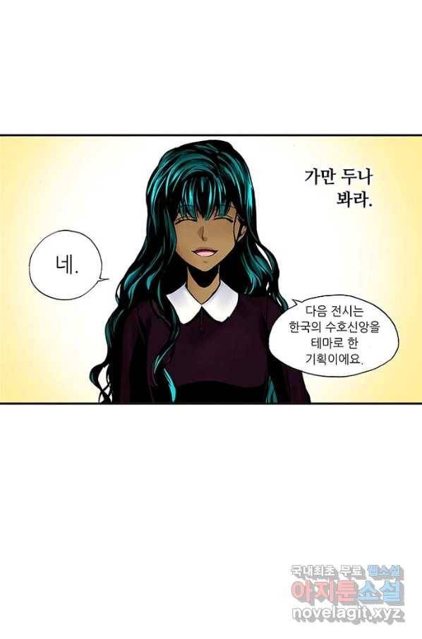 복원가의 집 226화-의뢰114(상) 16
