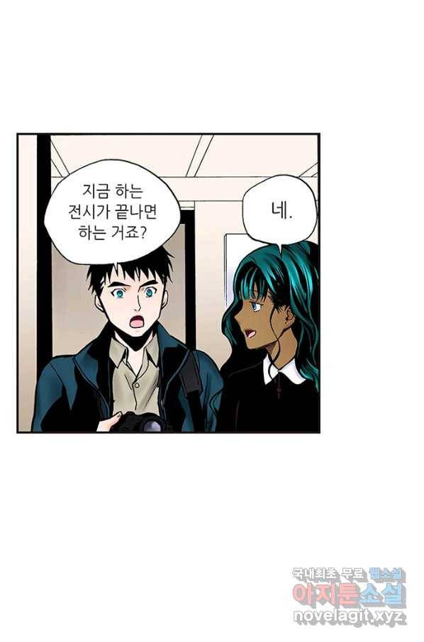 복원가의 집 226화-의뢰114(상) 17