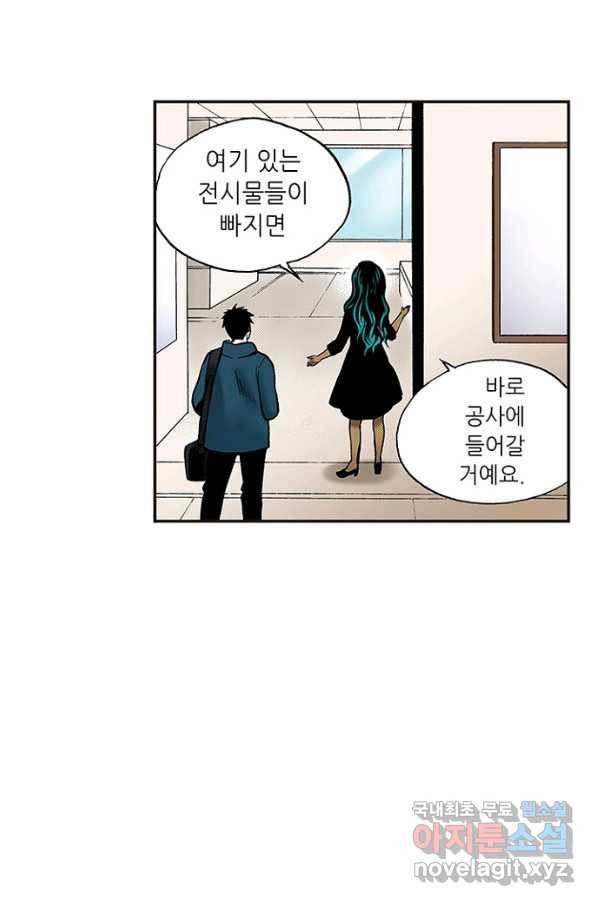 복원가의 집 226화-의뢰114(상) 18