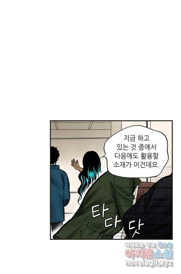 복원가의 집 226화-의뢰114(상) 23