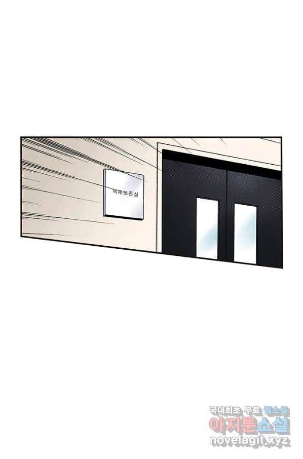 복원가의 집 226화-의뢰114(상) 24