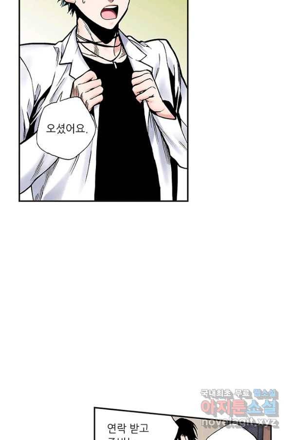 복원가의 집 226화-의뢰114(상) 26