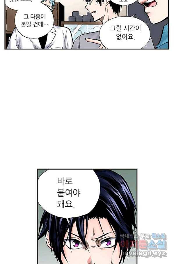 복원가의 집 226화-의뢰114(상) 31