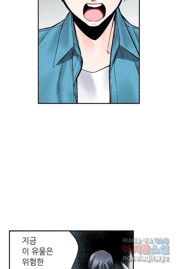 복원가의 집 226화-의뢰114(상) 32