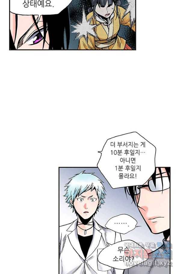 복원가의 집 226화-의뢰114(상) 33