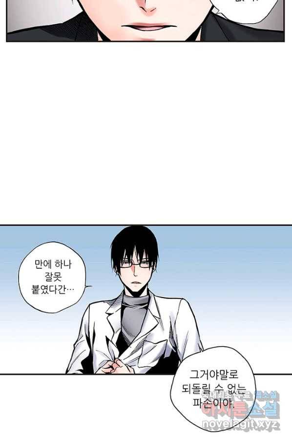 복원가의 집 226화-의뢰114(상) 38