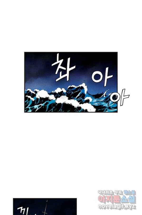 복원가의 집 226화-의뢰114(상) 39