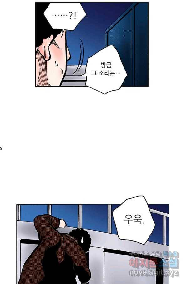 복원가의 집 226화-의뢰114(상) 44