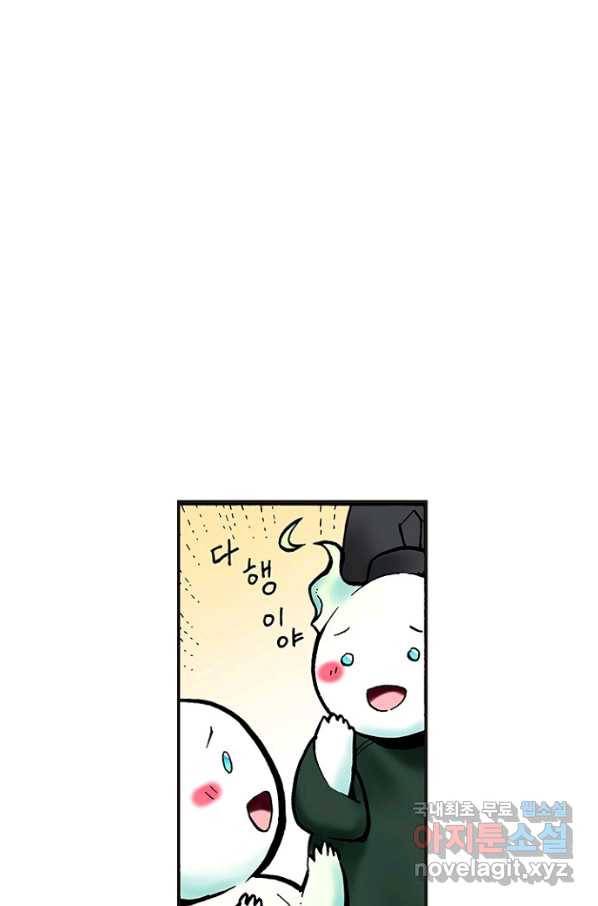 복원가의 집 226화-의뢰114(상) 53
