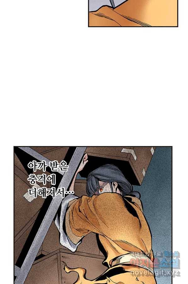 복원가의 집 226화-의뢰114(상) 55