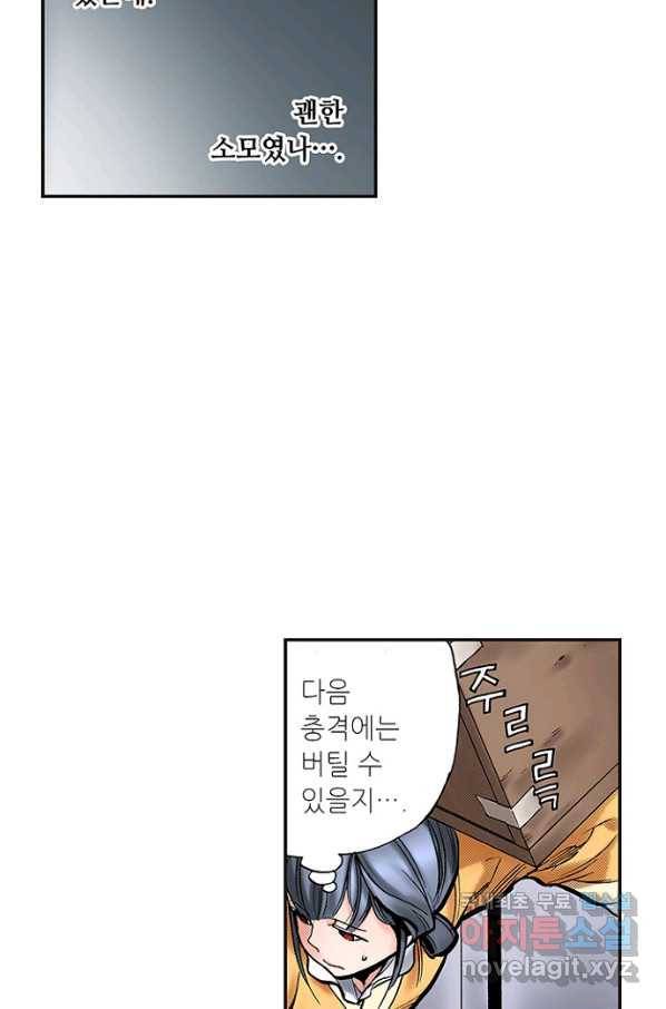 복원가의 집 226화-의뢰114(상) 57