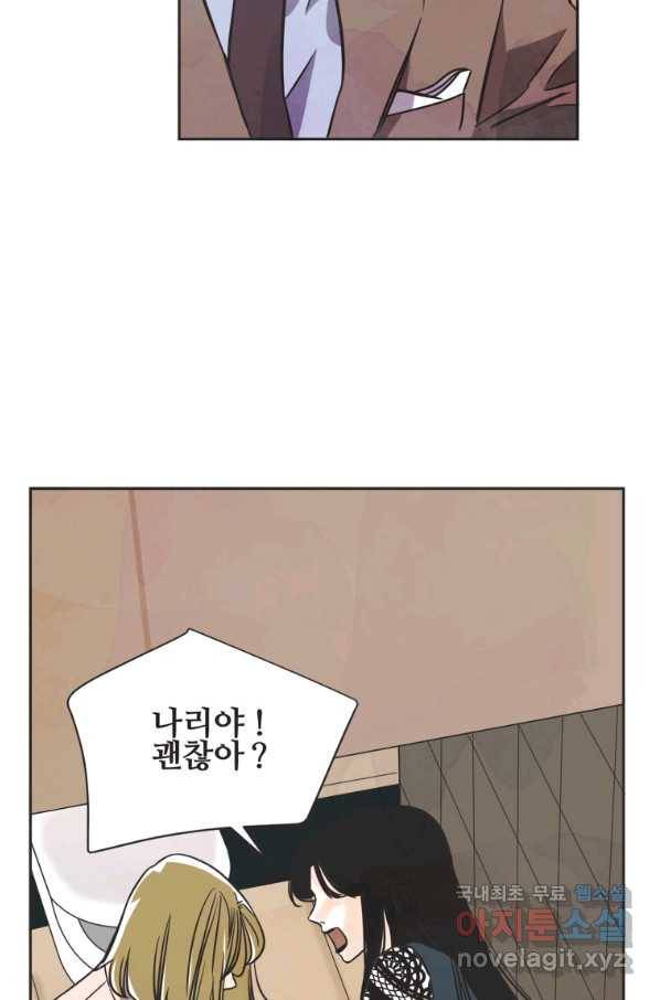 N번째 연애 28화 4