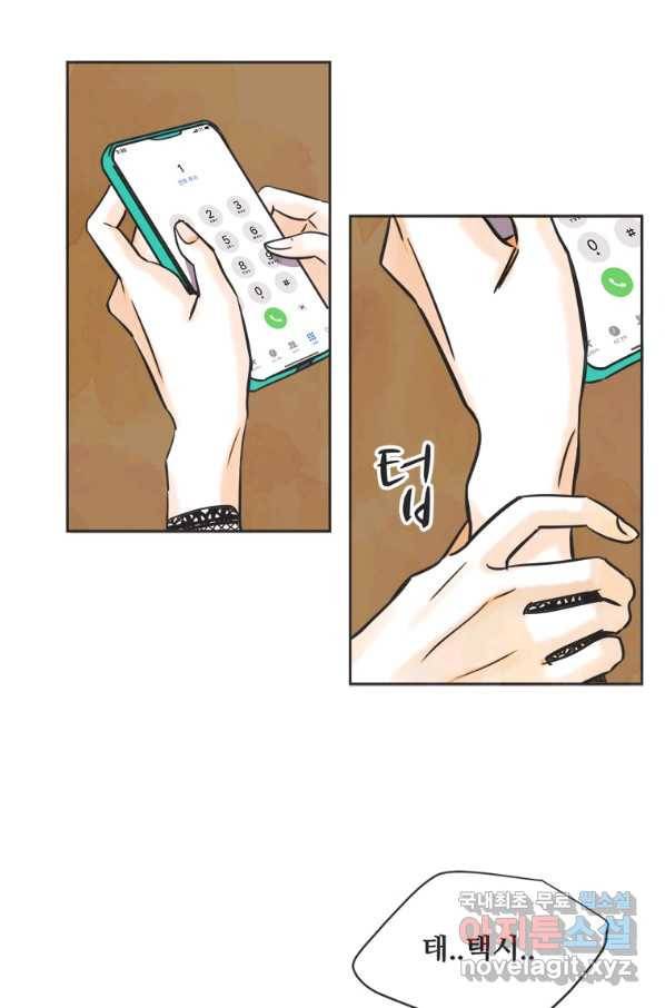 N번째 연애 28화 7