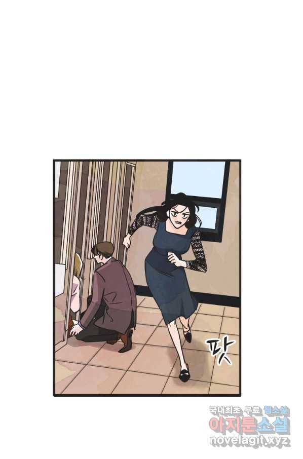 N번째 연애 28화 10