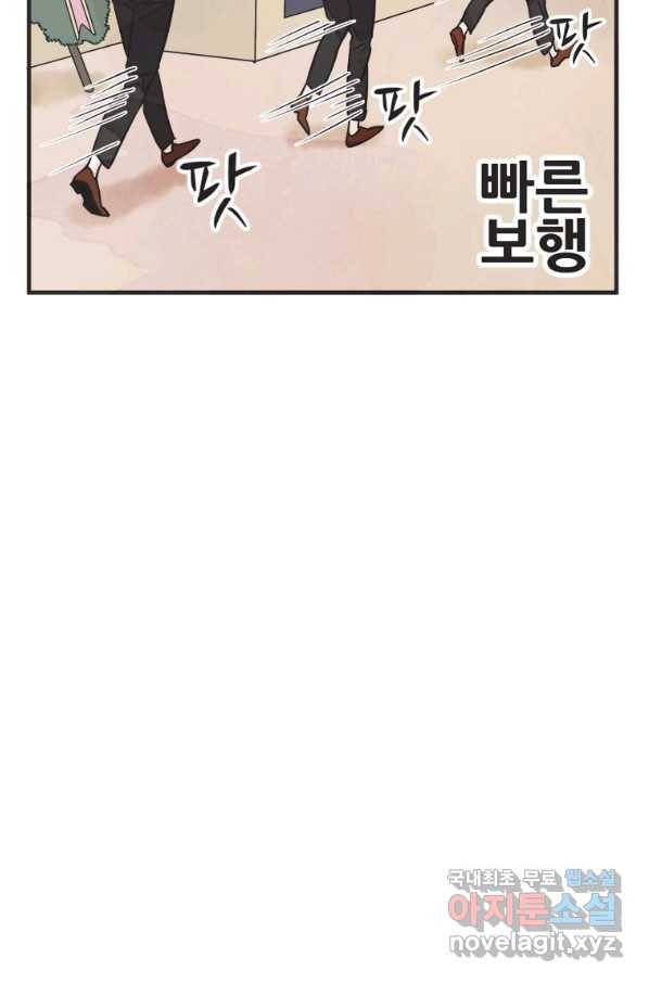 N번째 연애 28화 19