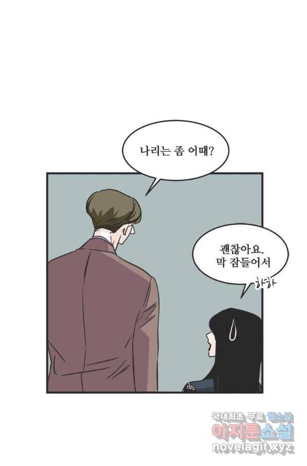 N번째 연애 28화 25