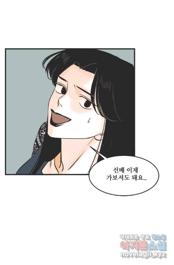 N번째 연애 28화 26