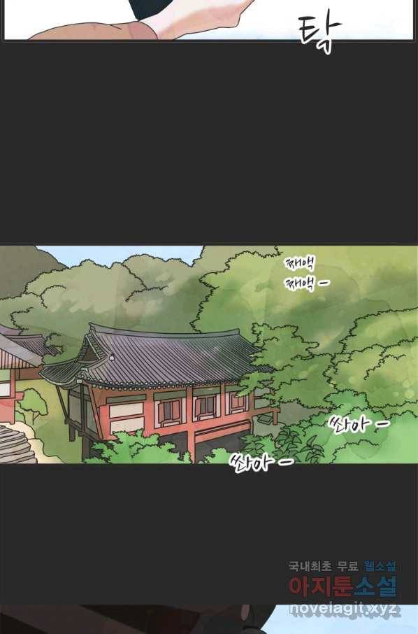 N번째 연애 28화 30