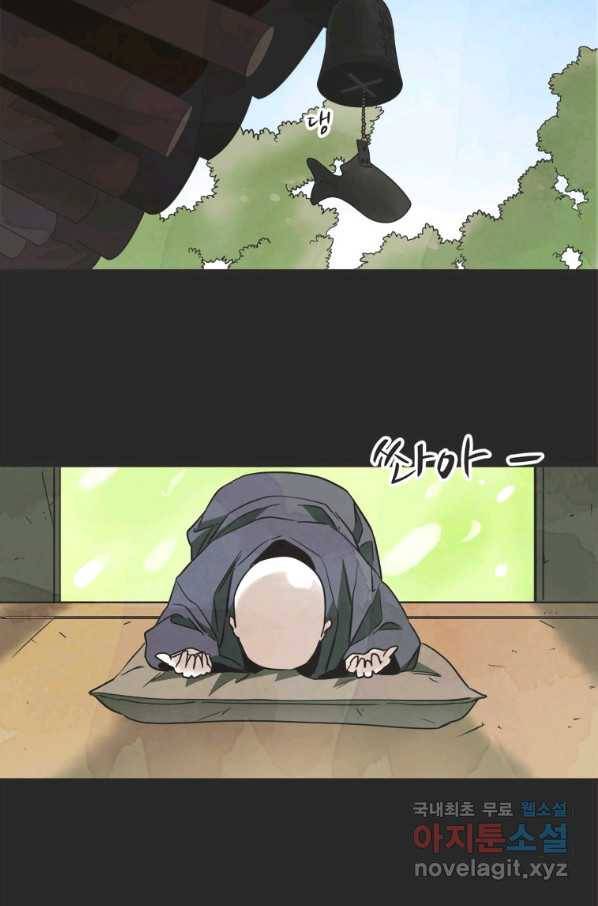 N번째 연애 28화 31