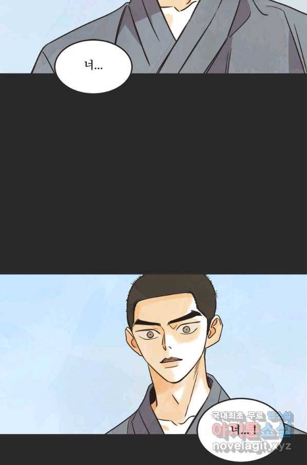 N번째 연애 28화 41