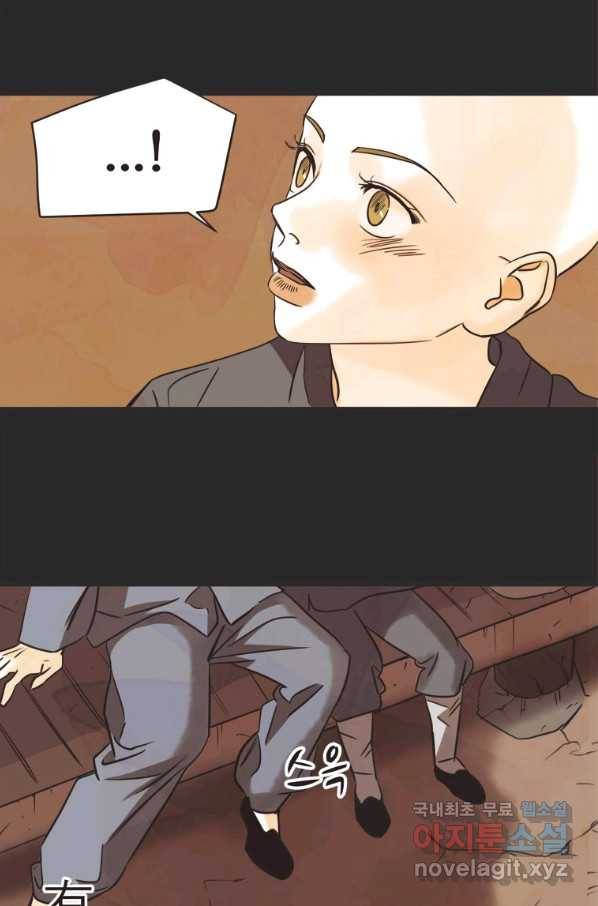 N번째 연애 28화 48