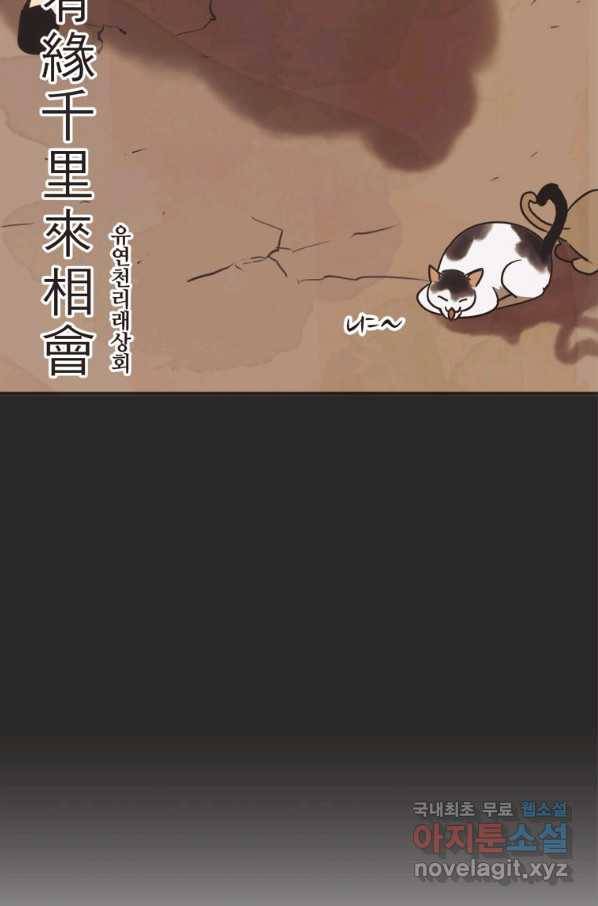 N번째 연애 28화 49