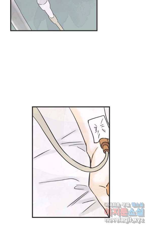 N번째 연애 28화 53