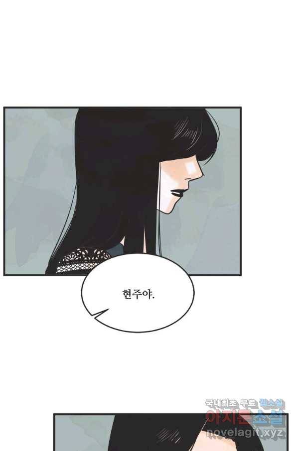 N번째 연애 28화 55