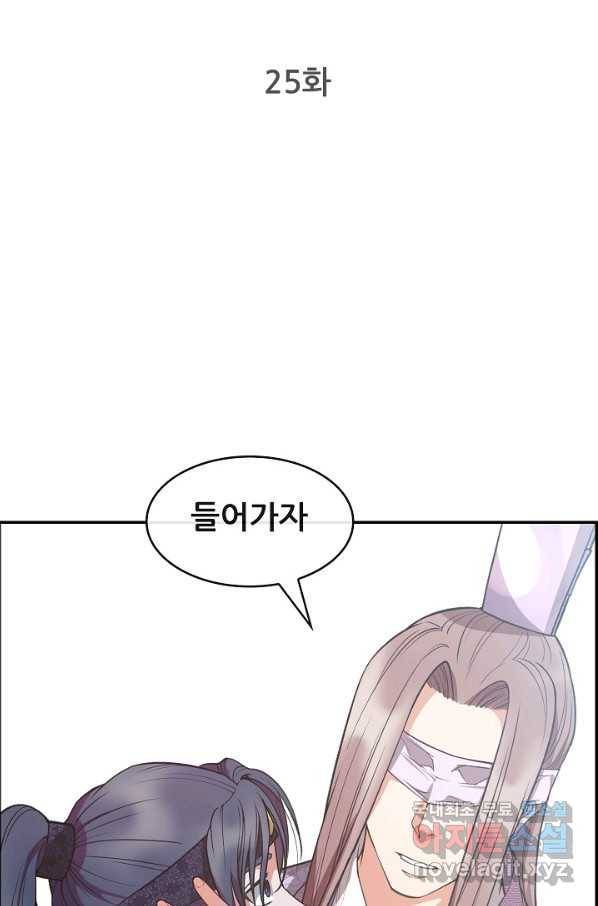 N번째 연애 28화 56
