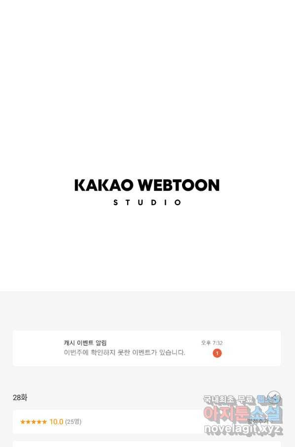 N번째 연애 28화 59