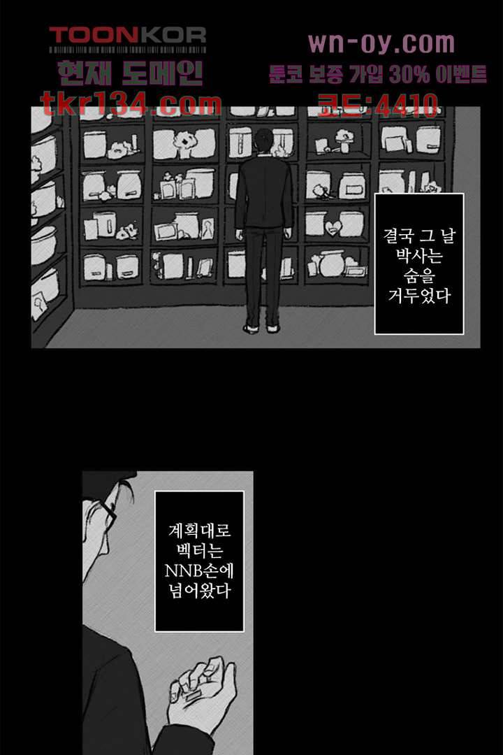 모아세(모두가 아름다워진 세상)시즌3 5화 3