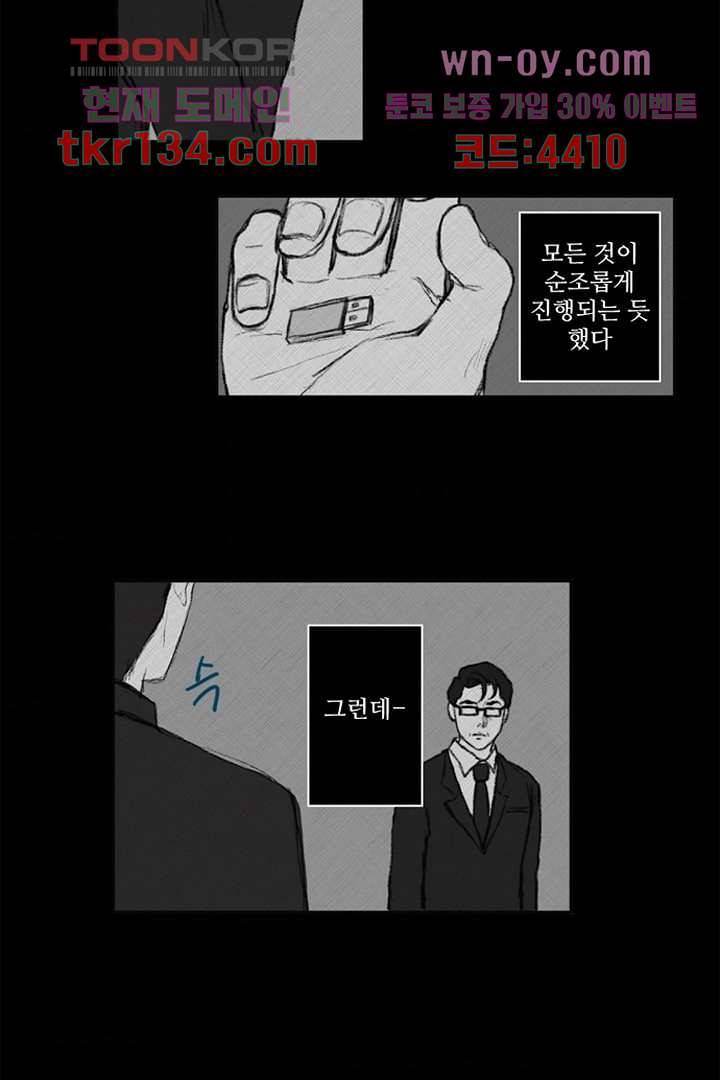 모아세(모두가 아름다워진 세상)시즌3 5화 4