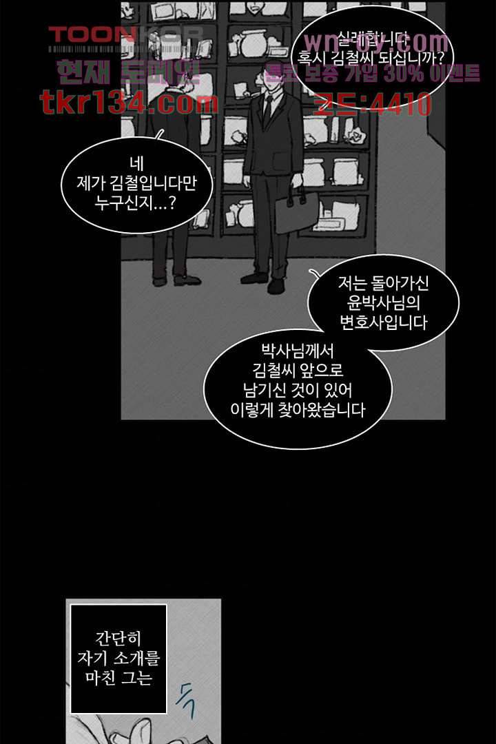 모아세(모두가 아름다워진 세상)시즌3 5화 5