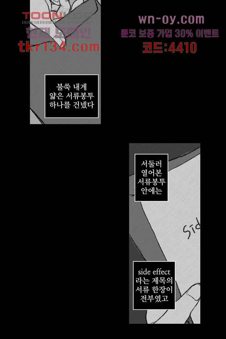 모아세(모두가 아름다워진 세상)시즌3 5화 6
