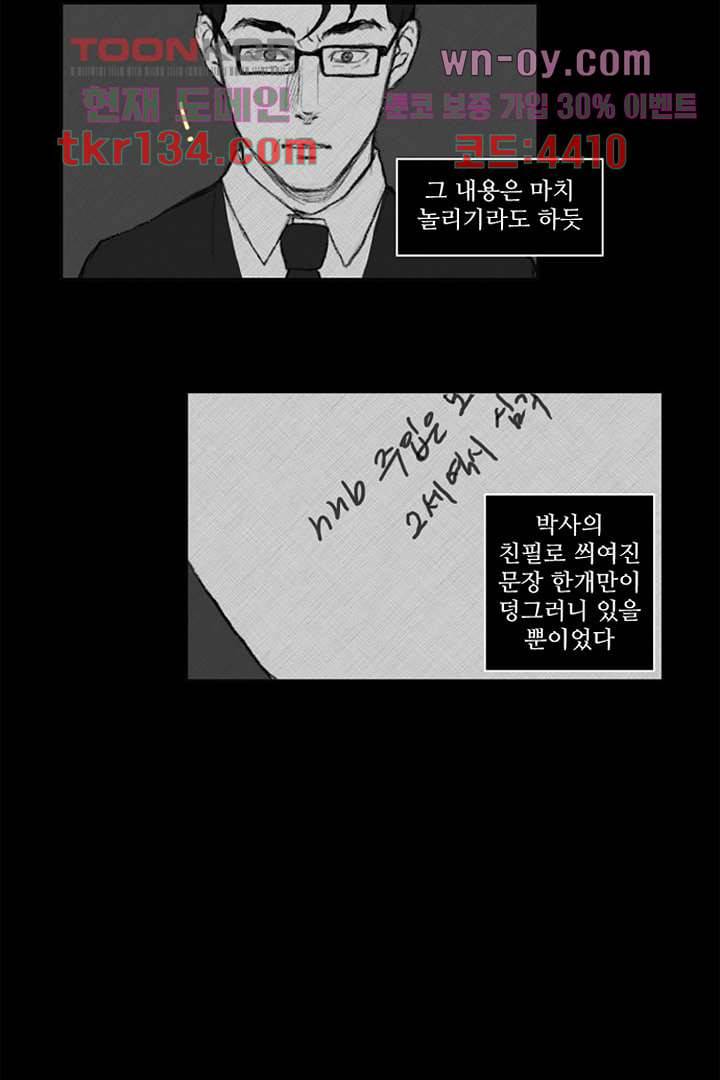 모아세(모두가 아름다워진 세상)시즌3 5화 7