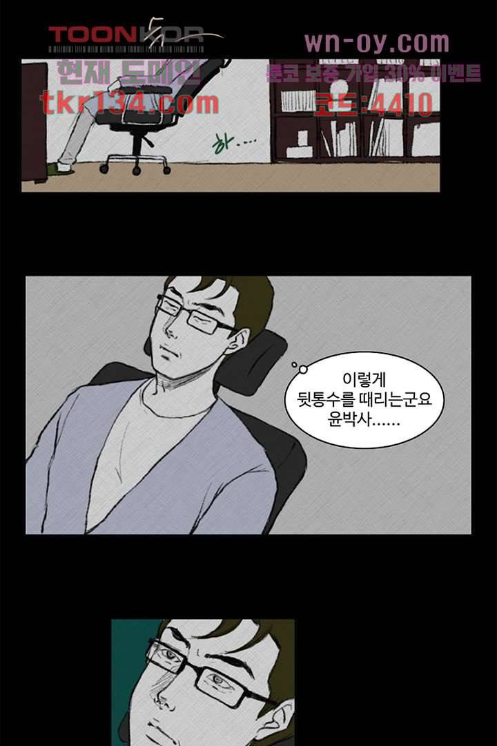 모아세(모두가 아름다워진 세상)시즌3 5화 8