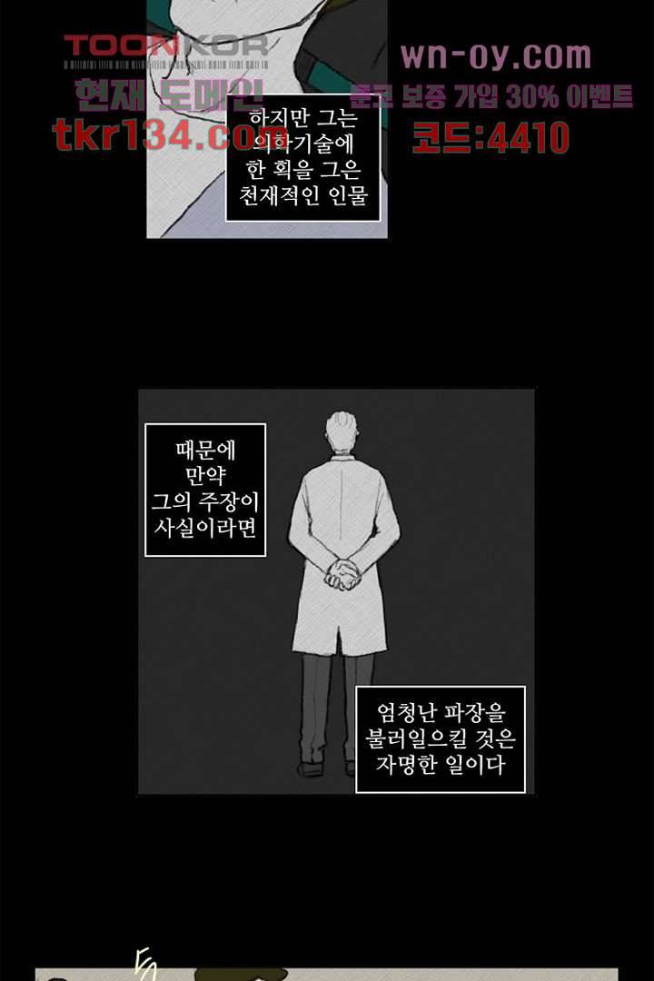 모아세(모두가 아름다워진 세상)시즌3 5화 9