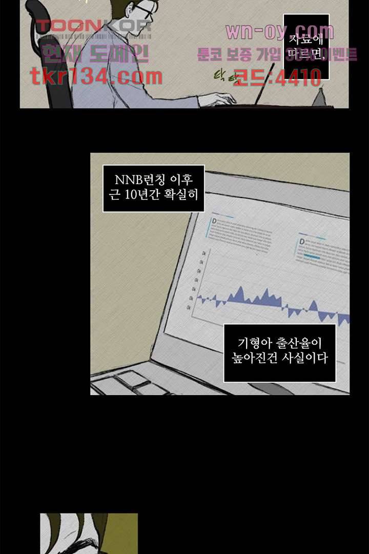 모아세(모두가 아름다워진 세상)시즌3 5화 10