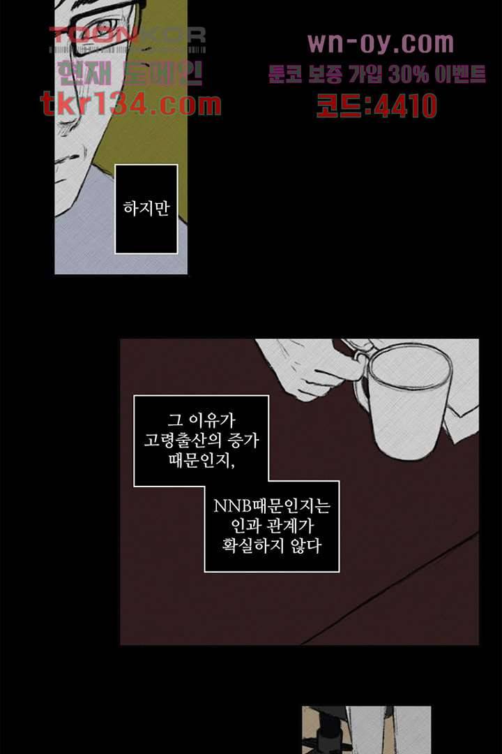 모아세(모두가 아름다워진 세상)시즌3 5화 11
