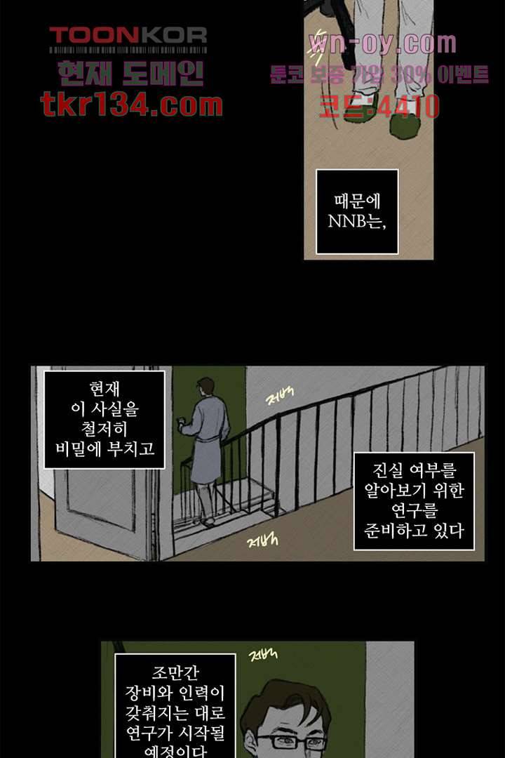 모아세(모두가 아름다워진 세상)시즌3 5화 12