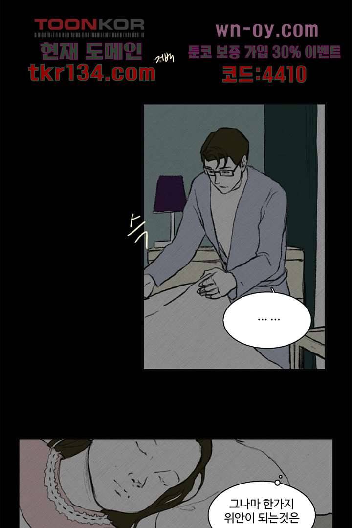 모아세(모두가 아름다워진 세상)시즌3 5화 19