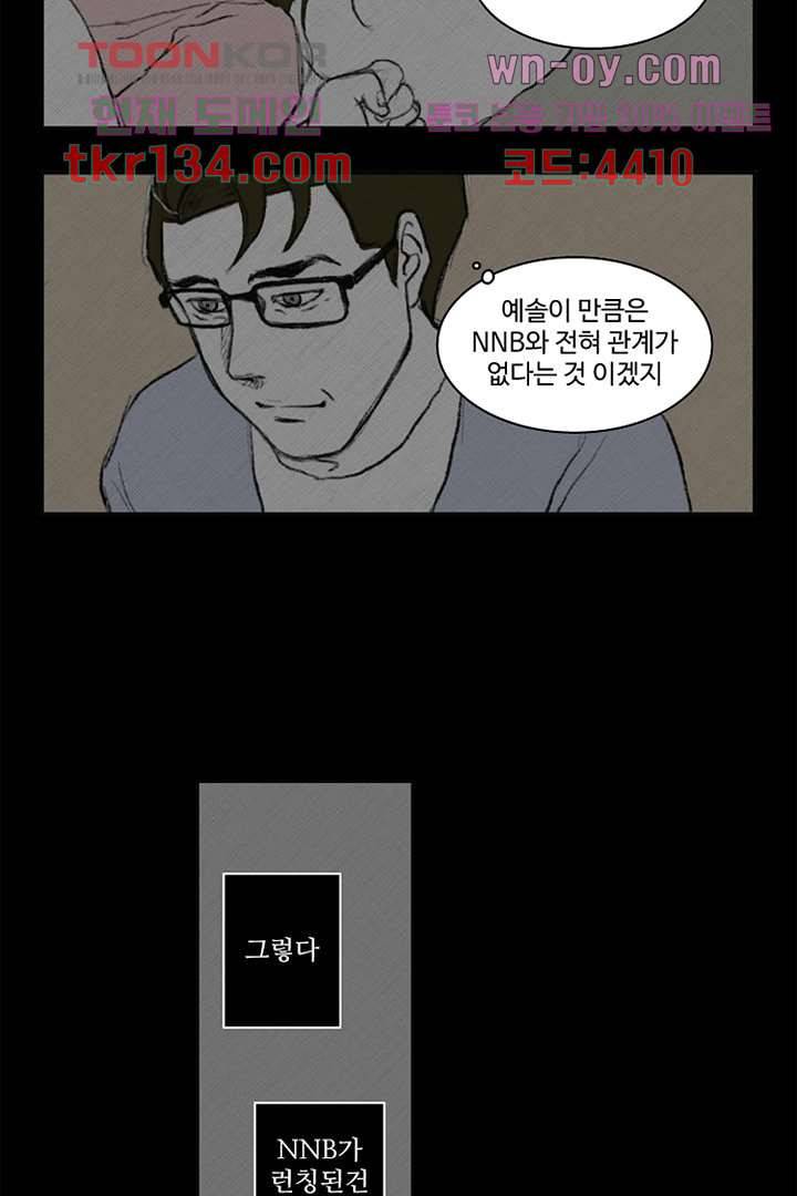 모아세(모두가 아름다워진 세상)시즌3 5화 20