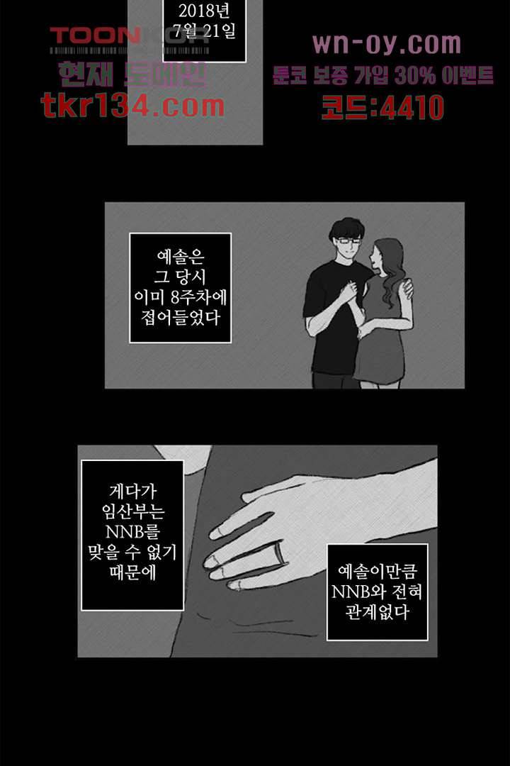 모아세(모두가 아름다워진 세상)시즌3 5화 21
