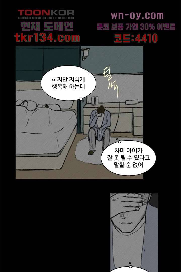 모아세(모두가 아름다워진 세상)시즌3 5화 23