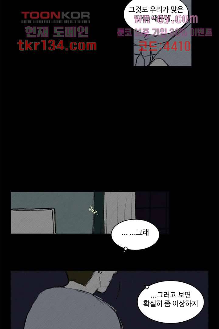 모아세(모두가 아름다워진 세상)시즌3 5화 24