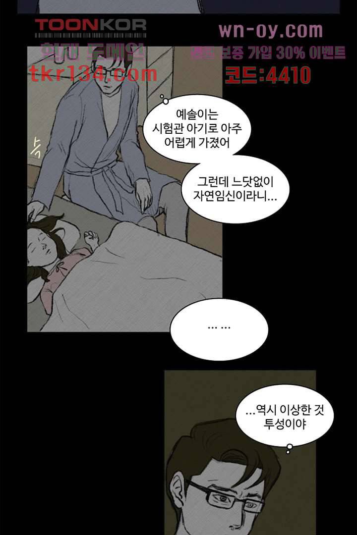 모아세(모두가 아름다워진 세상)시즌3 5화 25