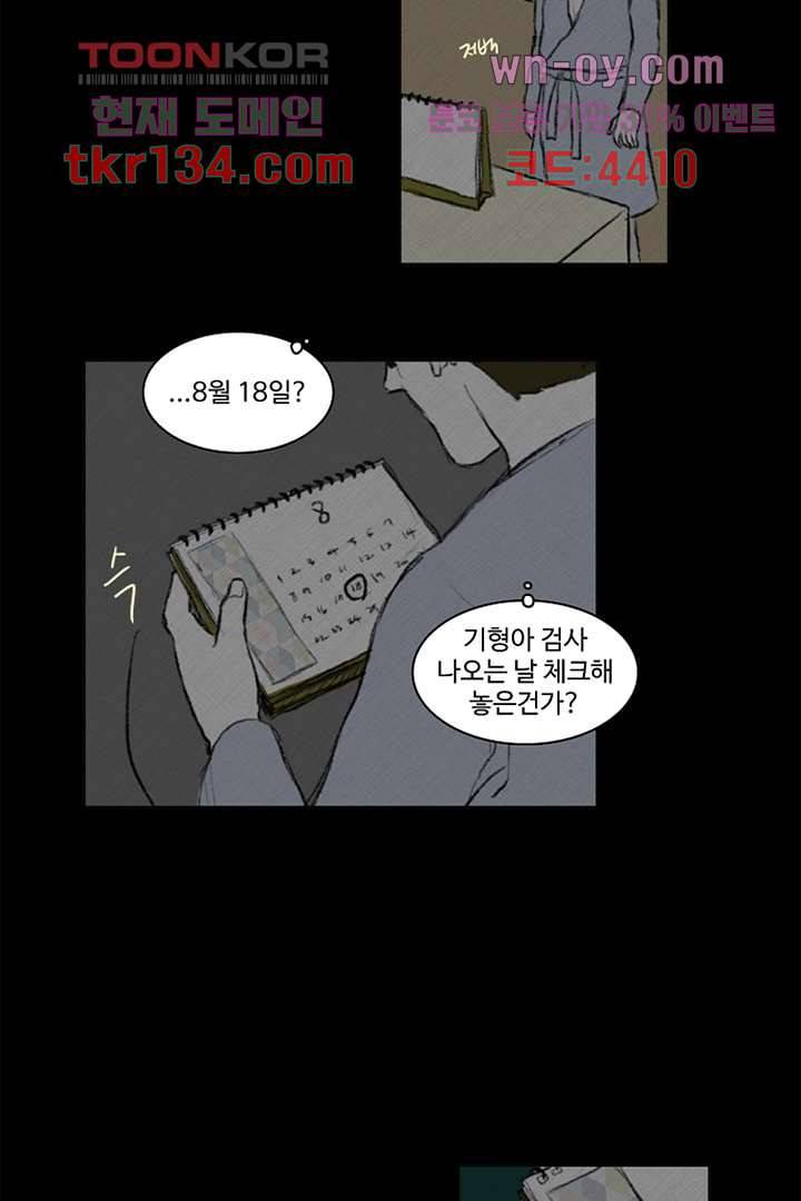모아세(모두가 아름다워진 세상)시즌3 5화 27
