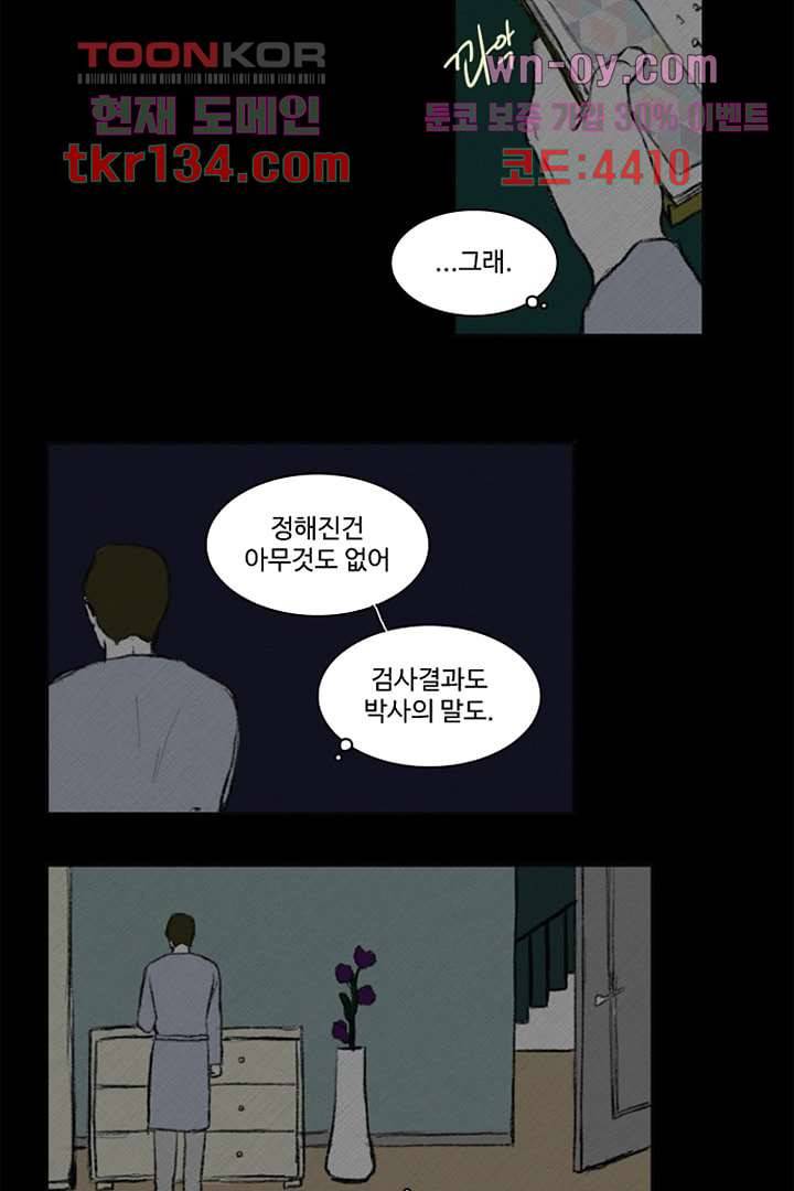 모아세(모두가 아름다워진 세상)시즌3 5화 28