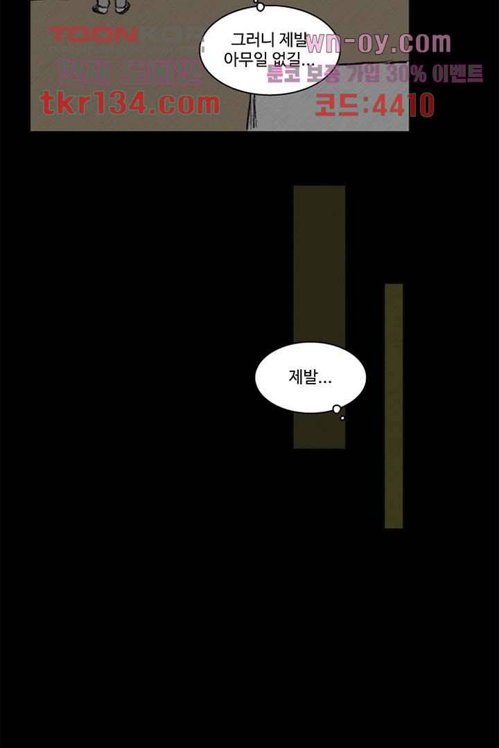 모아세(모두가 아름다워진 세상)시즌3 5화 29