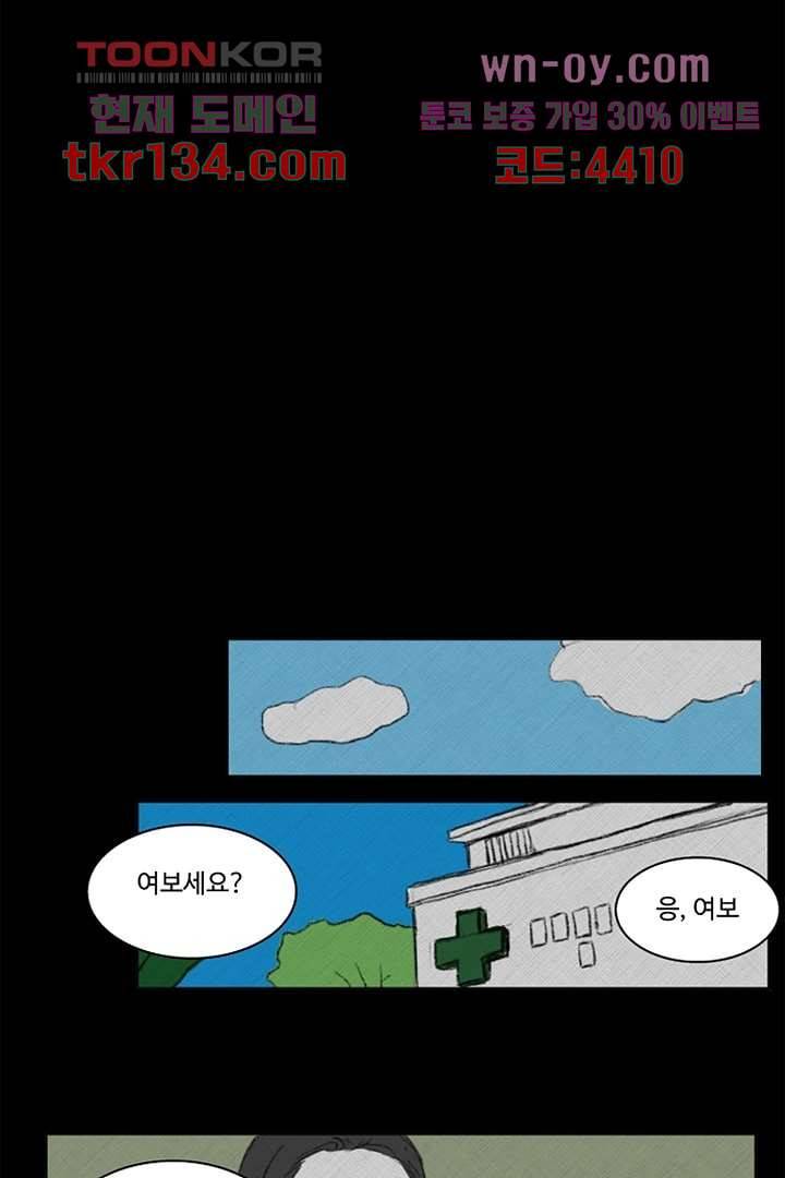 모아세(모두가 아름다워진 세상)시즌3 5화 30
